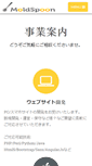 Mobile Screenshot of moldspoon.jp